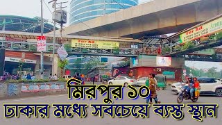 dhaka city mirpur 10 Why is it so popular [upl. by Yelkao]