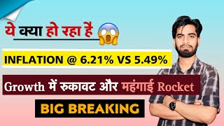 ये क्या हो रहा है 😱 Inflation  621 Vs 649 😭 Growth मे रुकावट ⚠️ और महंगाई Rocket ‼️Big Breaking [upl. by Xylina]