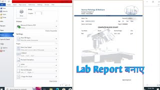 pathology lab report kaise banaye word me  blood report kaise banaye word me  khun janch ki report [upl. by Eardna]