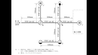 電気工事士2種技能試験候補問題2 [upl. by Polivy]