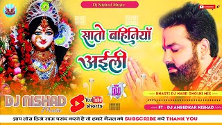 durga puja song durga ji ke gana baktian songs dj bhakti song bhagti dj song com bhakti gana dj [upl. by Lazes162]