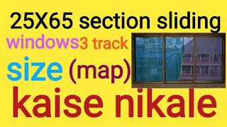 25 X65 3 track sliding window size kaise nikalte25x65 3track window ka mapramhans almunium master [upl. by Eillam]