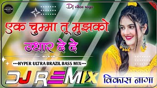 ek chumma tu mujhko udhar de de hyper brazil mix  एक चुम्मा तू मुझको उधार दे दे डीजे रीमिक्स [upl. by Subir408]