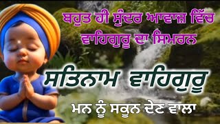 Waheguru Simran And meditation bhai Kulwant Singh [upl. by Kingsley]