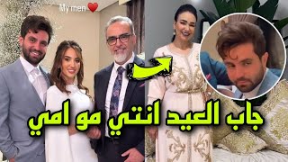 غيث مروان جاب العيد يوم كتب كتابه انتي مو امي الحقيقية 😭 [upl. by Ybhsa]