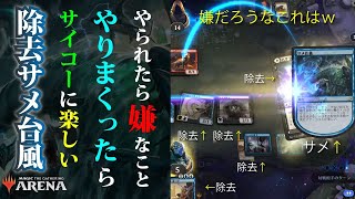 【MTGAデッキレシピ】ひたすら除去してサメを生む、やられたら気分最悪なデッキ超たのしー！除去サメ台風【スタンダート】 [upl. by Waxler]