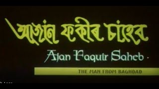 Ajan Fakir Saheb  আজান ফকীৰ চাহেব  Assamese full film  Bishnu Kharghoria Arun Nath [upl. by Shaine198]