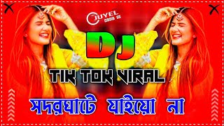 Nwe Picnic Dj Song  Dj Remix Gana Video  Notun Gaan Dj  New Viral Dj Song  সদরঘাটে যাইয়ো না ডিজে [upl. by Ojybbob706]