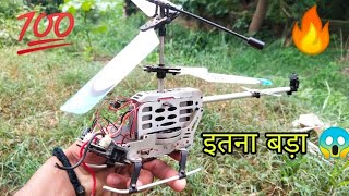 Rc helicopter top helicopter 🔥 bahut bada helicopter  mini helicopter ElectricBoy718 [upl. by Espy]