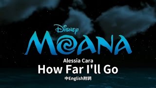 ᴴᴰ⁶⁰【Original】Alessia Cara｜How Far Ill Go Moana主題曲【中English附詞】 [upl. by Eilyah]