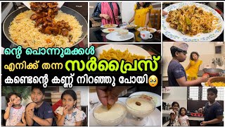 എന്റെ മക്കളോടൊപ്പം ഒരു Day🔥Day in my lifechicken chilli ricedaily routine [upl. by Dahs]