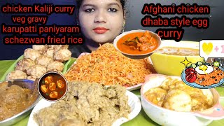 Asmr eating schezwan fried riceAfghani chicken dhaba style egg curryveg gravykarupatti paniyaram [upl. by Benedikt]