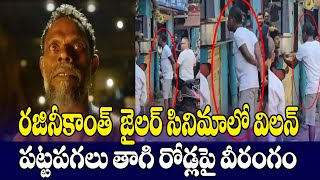 Jailer Movie Villain Vinayakan Hulchul in Goa  Tollywood News  Burning Topic [upl. by Ottinger]