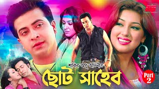 Choto Saheb  ছোট সাহেব  Shakib  Apu Biswash  Rumana  Misha Showdagor  Kazi Hayat  Part2 [upl. by Ased336]