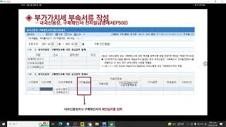 전산세무1급 부가가치세 내국신용장 구매확인서 전자발급명세서 수출실적명세서 영세율 매출명세서 작성방법 [upl. by Ethbun]