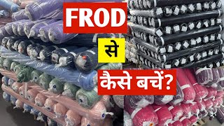 Garments manufacturing में होता है ये Frod ।। Track pants Fabric।। Digital Guru।। [upl. by Also]