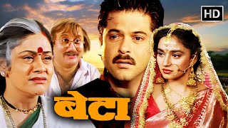 Beta 1992 Full Movie  Anil Kapoor Madhuri Dixit Aruna Irani  Love Sacrifice amp Family Comedy [upl. by Allez]