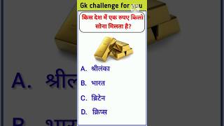 Gk Question answer  Gk Question in hindi  Gk Question  Gk sawal jawab  Gk Quiz video shorts [upl. by Elynad]