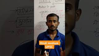 Hindi medium upsc Aspirantsll motivation upsc ias neet iit pw physicswallah [upl. by Eerehs]