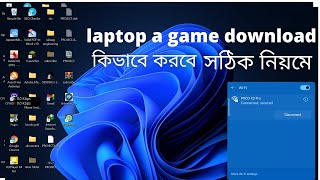 Laptop e kivabe Game Download korbo  kivabe laptoppccomputer a game download korbo [upl. by Leicester]