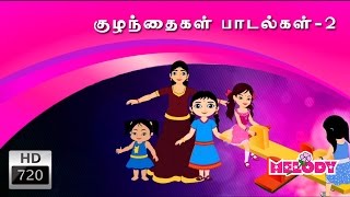 Children Tamil Rhymes Collection 2  குழந்தைப் பாடல்கள் 2  Animated Tamil Rhymes [upl. by Gerson311]