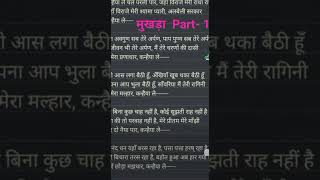 Kanhaiya le chal Parli paar bhajan [upl. by Einahpad]