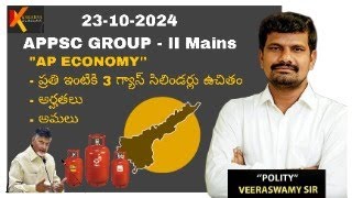 AP ECONOMY  APPSC GROUP2 SPECIAL  దీపం పథకం  ఉచితంగా త్రీ సిలిండరులు andhrapradesh appscgroup2 [upl. by Tavi250]