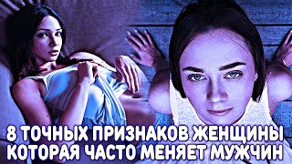 8 ТОЧНЫХ ПРИЗНАКОВ ЖЕНЩИНЫ КОТОРАЯ ЧАСТО СКАЧЕТ НА ЧУЖИХ quotПРИБОРАХquot НО НИКОГДА НЕ ПРИЗНАЕТ ЭТО [upl. by Nywde644]