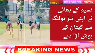 Babar Azams embarrassing batting vs Naseem Shahs brotherBabar Azam vs Ubaid Shah net practice [upl. by Sidon]