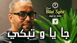 Bilal Sghir 2023  Jaya w Tabki  جايا و تبكي   Exclusive Live Mariage [upl. by Madancy]