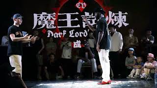 Ness VS 徐東  Popping Battle 84  2023 魔王試煉特別篇 [upl. by Yuille]