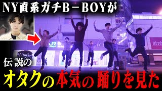 【初あきばっか～の】YOUTEEと紅白歌合戦アーティスト「REAL AKIBA BOYZ」のダンスを見てみた [upl. by Karlee]