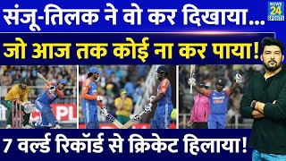 IND Vs SA 4th T20 में SanjuTilak ने वो कर दिखाया जो T20 इतिहास में कोई नहीं कर पाया 7 World Record [upl. by Lyell]