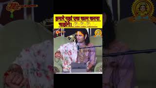 radheradhe radhekrishna radharani aniruddhacharyaji shorts short viral bageshwardhamsarkar [upl. by Berry]