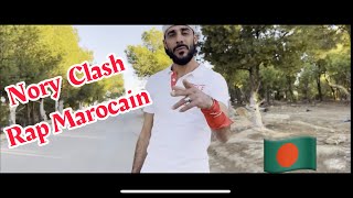 Nory  clash rap Marocain  7liwa  Donbig  Diib [upl. by Bernetta]