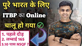 पुरे भारत के लिए ITBP का Online चालू हों गया ✅ पहले दौड़ होगा 🏃 ITBP New Bharti 2024 [upl. by Terr]