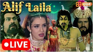 Alif Laila Live  अरेबियन नाइट्स की रोमांचक कहानियाँ  Alif Laila  Dabangg TV [upl. by Theona]