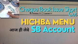 Cheque Book Issue Command HICHBA full process  Post office Cheque in 1 minute [upl. by Aserat716]