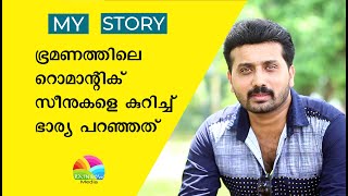 ഭ്രമണം സീരിയൽ താരം മനീഷിന്റെ വിശേഷങ്ങൾ  Bhramanam serial actor Maneesh Krishna Interview [upl. by Ailey]