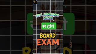 CBSE UPDATE😱 Class 10 amp 12😭 cbse boardexam class10 class12 [upl. by Saalocin]