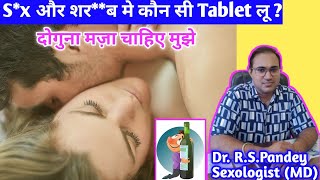 👩‍❤️‍💋‍👨Alcohol ke sath Sx me kya Tablet Khaye 👨‍⚕️Best Sx Tablet with Alcohol Avanafil 100 mg [upl. by Lelith]