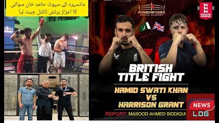 Pakistani boxer Hamed Khan Swati Defeated Harryson Grant for the British title  Pakistan Winner [upl. by Ballinger]