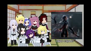 owari no seraphvampire react to fyn ruseng [upl. by Horne]