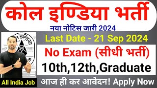 Coal India Vacancy 2024  CCL Recruitment 2024  No Exam  Coal India Recruitment 2024  Govt Jobs [upl. by Zed]