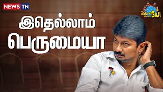 போராட மாட்டேன்னு எழுதி கொடுத்ததெல்லாம் ஒரு பெருமையா Udayanidhi  Seeman  Rangaswamy Mayor Priya [upl. by Akel476]