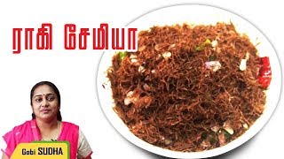 How to Make Ragi Semiya Recipe in Tamil  Healthy Recipe in Tamil by Gobi Sudha [upl. by Tayyebeb]