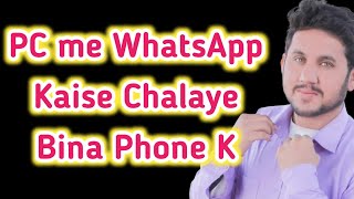 PC me WhatsApp Kaise Chalaye Bina Phone K  Computer me WhatsApp Use Karne Ka Tarika [upl. by Anilehcim]