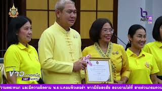 ข่าวภาคเหนือ 30 ตุลาคม 2567 พะเยา มอบรางวัล Phayao Labour Award 2024 [upl. by Pirzada]