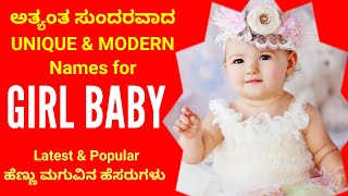 Girl Names 2024Girl Baby NamesGirl Baby New Names Kannada Names Baby Girls [upl. by Ipoillak335]