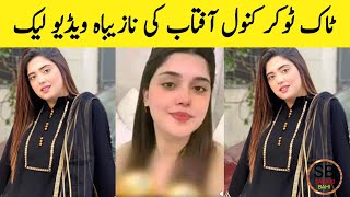 Kanwal Aftab Leak Video Today  Kanwal Aftab Viral Video  Saraiki bhai [upl. by Austina]